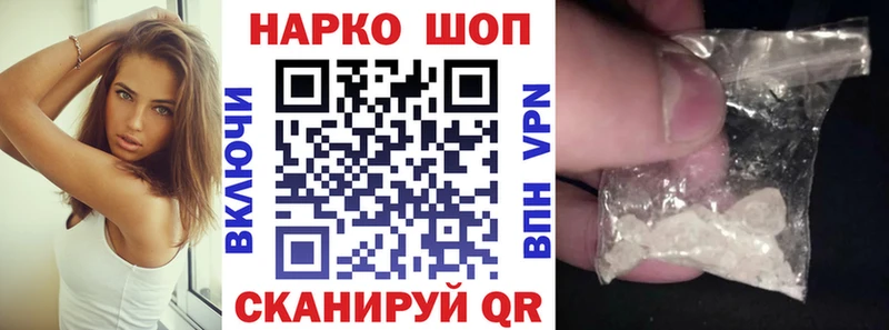 Наркошоп купить A PVP  ГЕРОИН  Меф  ГАШ  Бошки Шишки  Агрыз