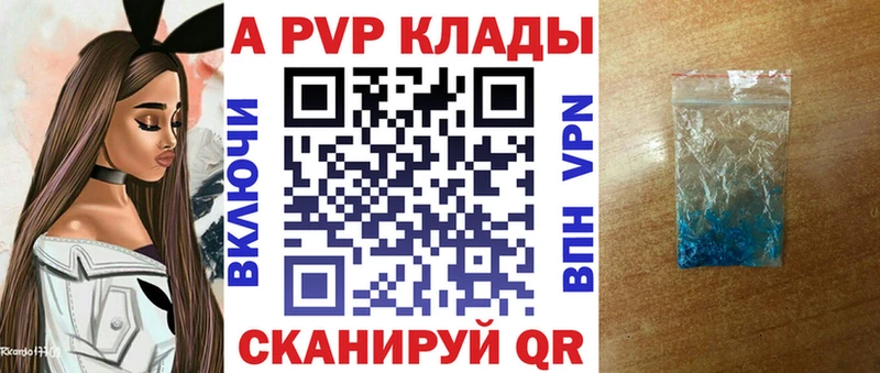 Купить где  Агрыз  A-PVP СК 