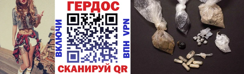 ГЕРОИН Афган  Купить  Агрыз 