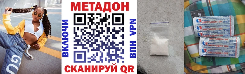 Купить где  Агрыз  Метадон мёд 